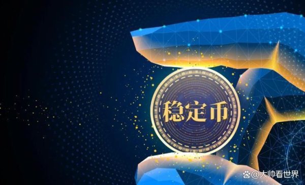 配资宝app官方网站 全球央行如临大敌！数字游戏币正吞掉真实美元，1美元的万亿帝国